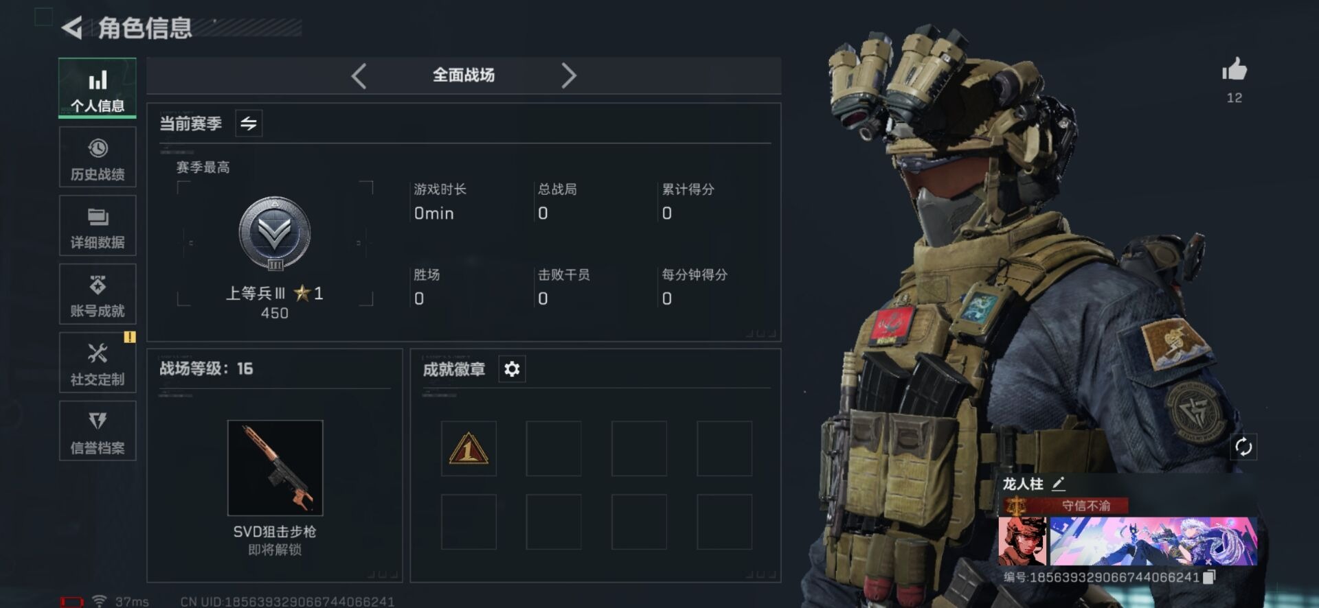 SJZCMW359298三角洲行动账号详情图27