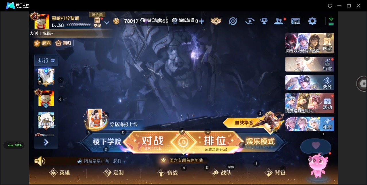 WZCMW3361861王者荣耀账号详情图3 WZCMW3361861王者荣耀账号详情图3