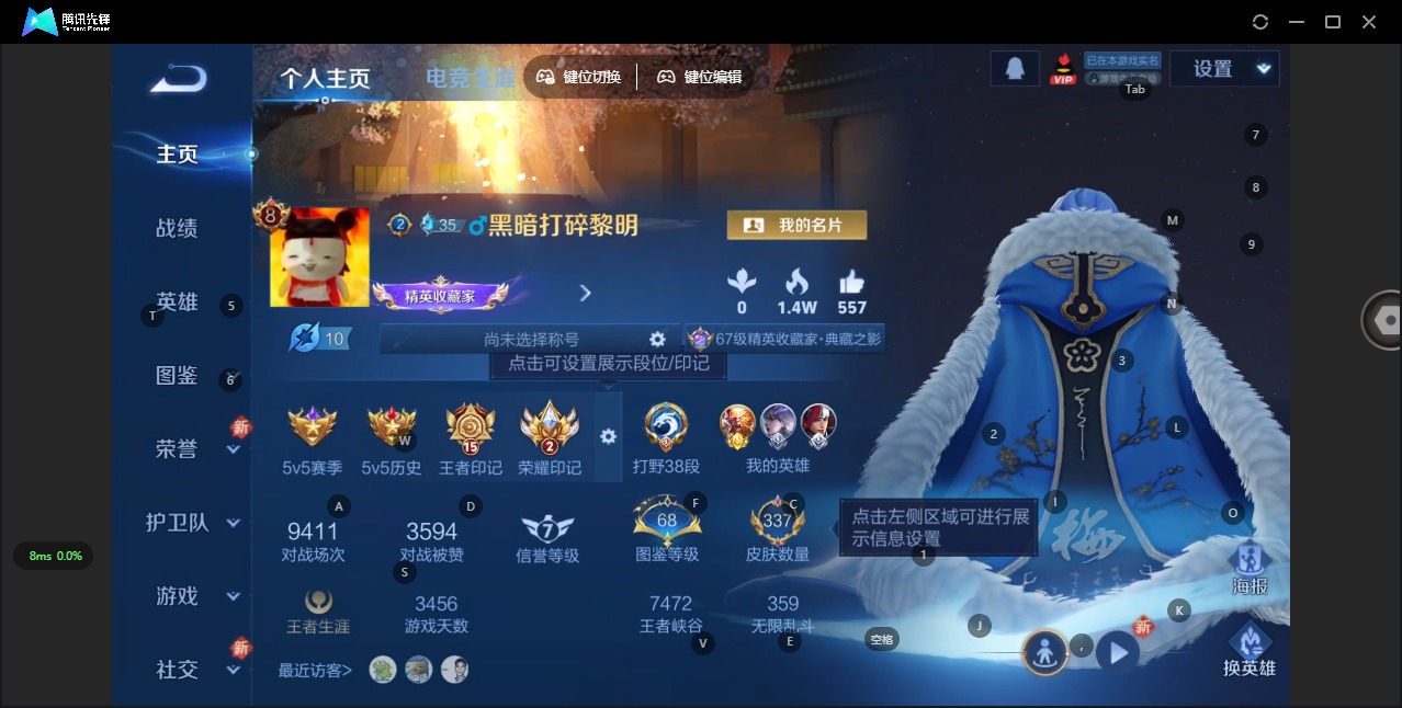 WZCMW3361861王者荣耀账号详情图8 WZCMW3361861王者荣耀账号详情图8