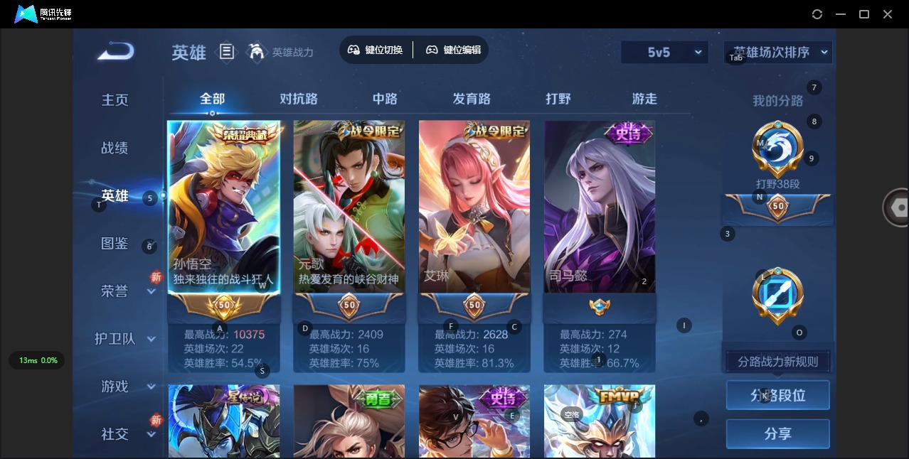 WZCMW3361861王者荣耀账号详情图9 WZCMW3361861王者荣耀账号详情图9