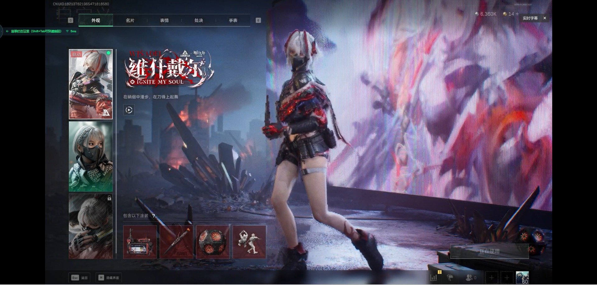 SJZCMW359300三角洲行动账号详情图6 SJZCMW359300三角洲行动账号详情图6