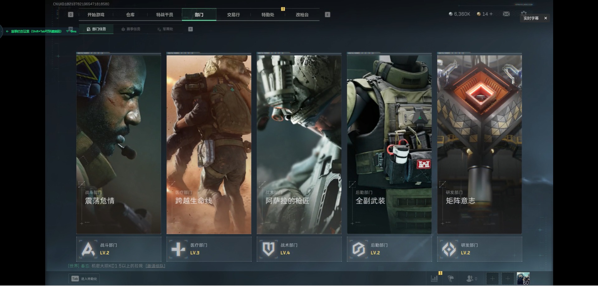 SJZCMW359300三角洲行动账号详情图8 SJZCMW359300三角洲行动账号详情图8