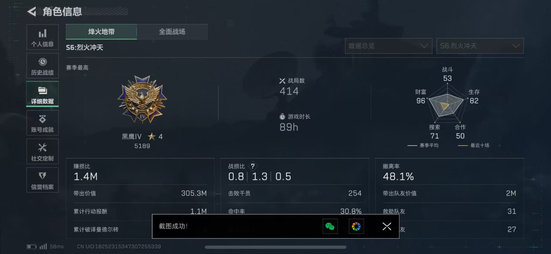 SJZQM357905三角洲行动账号详情图7 SJZQM357905三角洲行动账号详情图7