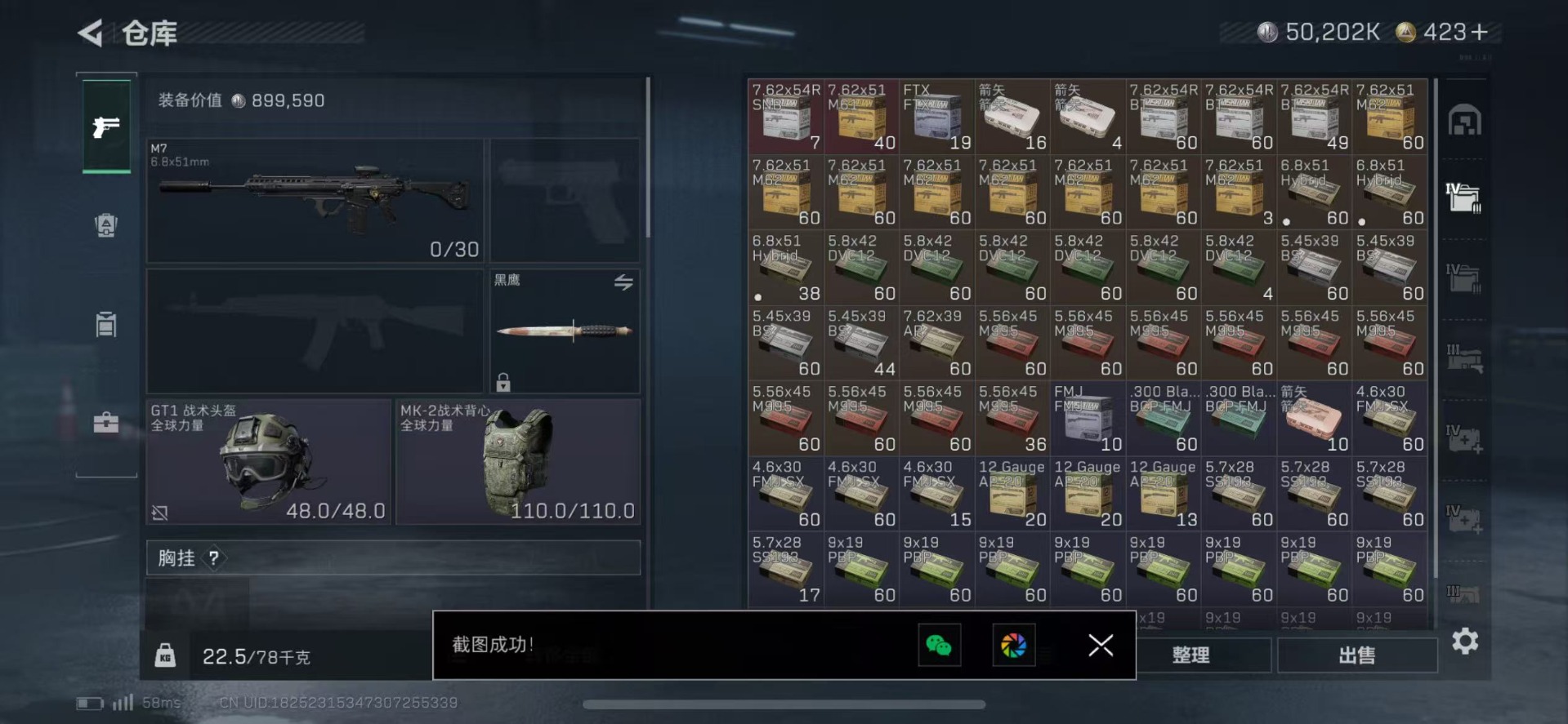 SJZQM357905三角洲行动账号详情图9 SJZQM357905三角洲行动账号详情图9