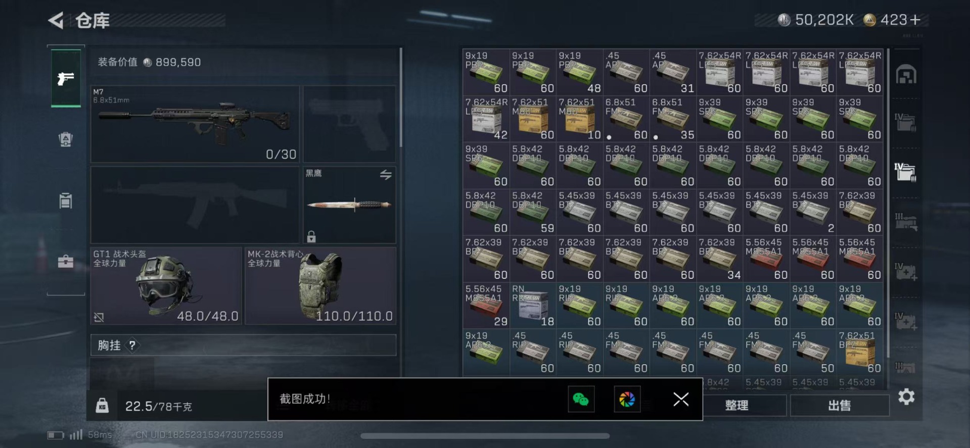 SJZQM357905三角洲行动账号详情图10 SJZQM357905三角洲行动账号详情图10