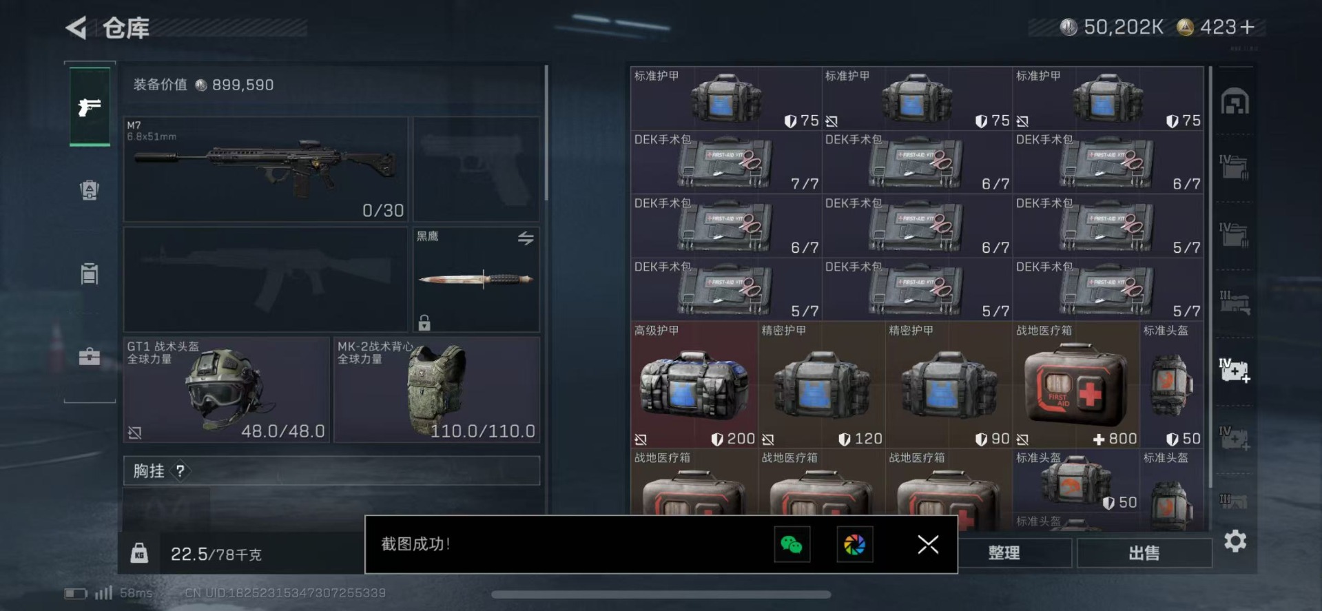 SJZQM357905三角洲行动账号详情图12 SJZQM357905三角洲行动账号详情图12