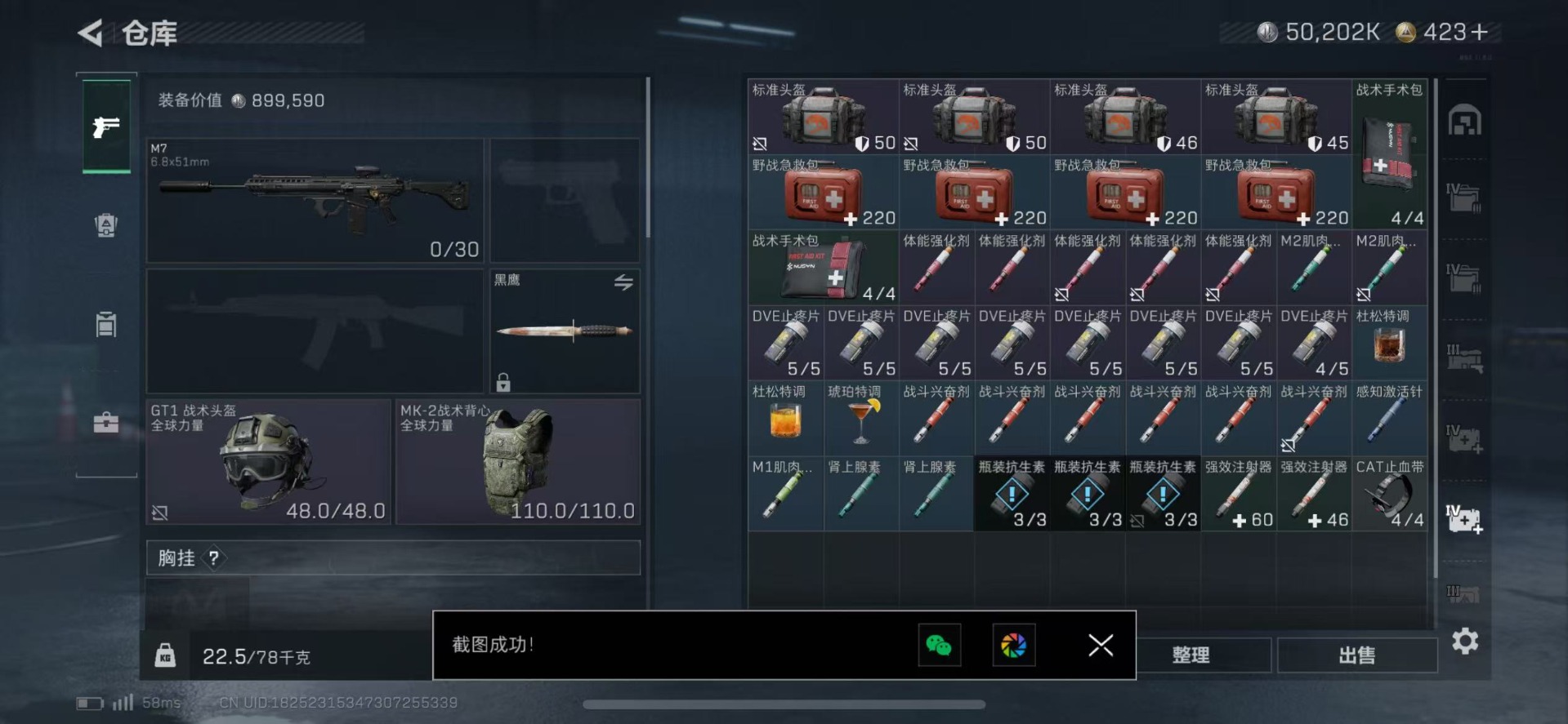 SJZQM357905三角洲行动账号详情图13 SJZQM357905三角洲行动账号详情图13