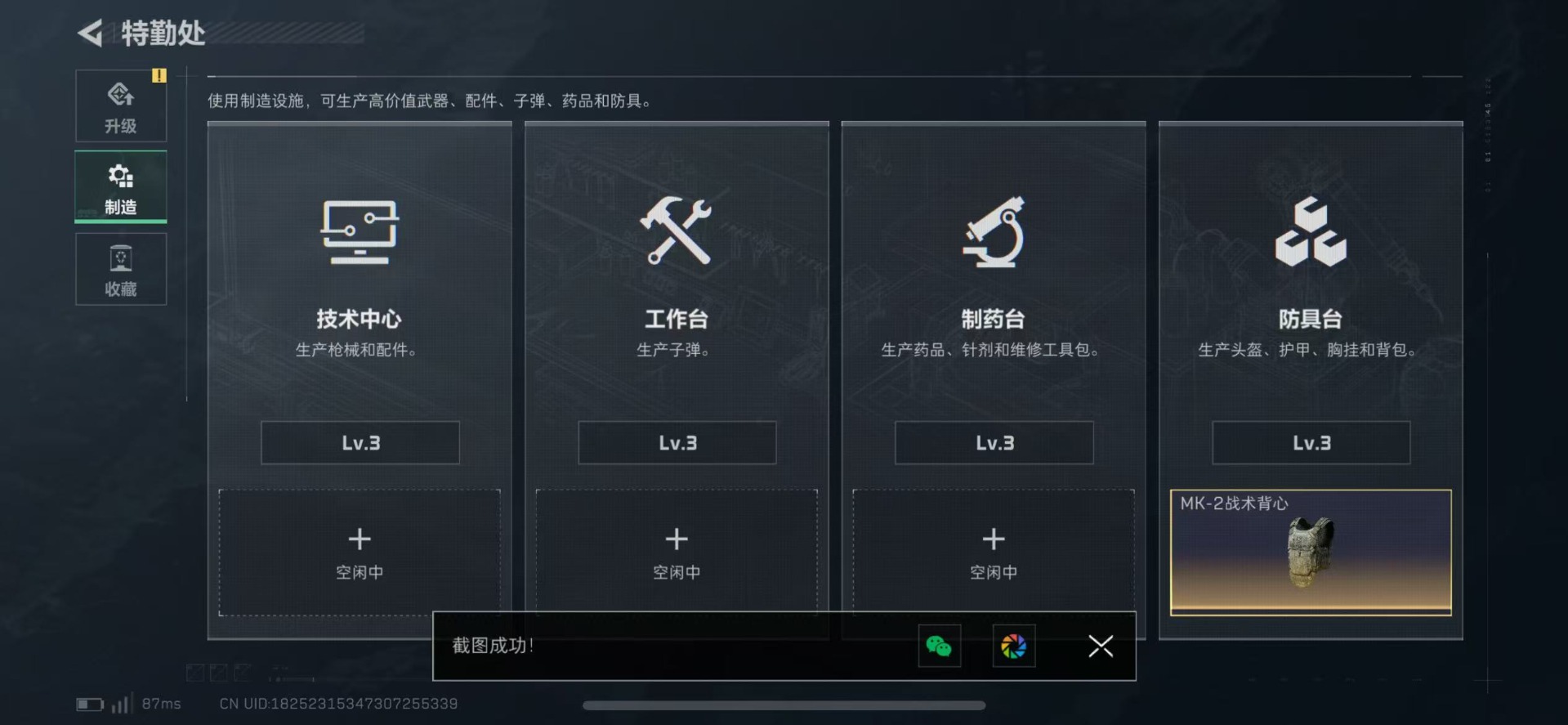 SJZQM357905三角洲行动账号详情图17 SJZQM357905三角洲行动账号详情图17