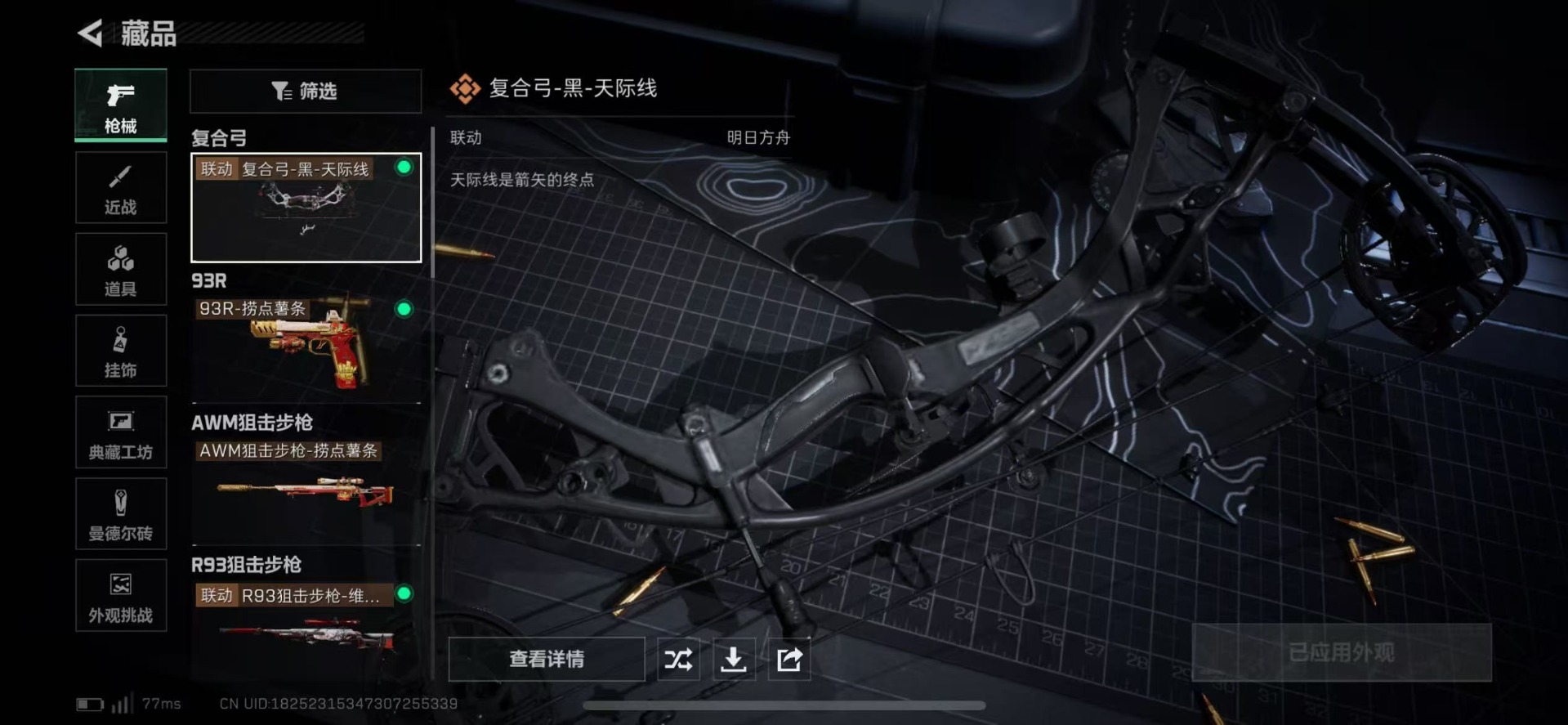 SJZQM357905三角洲行动账号详情图23 SJZQM357905三角洲行动账号详情图23