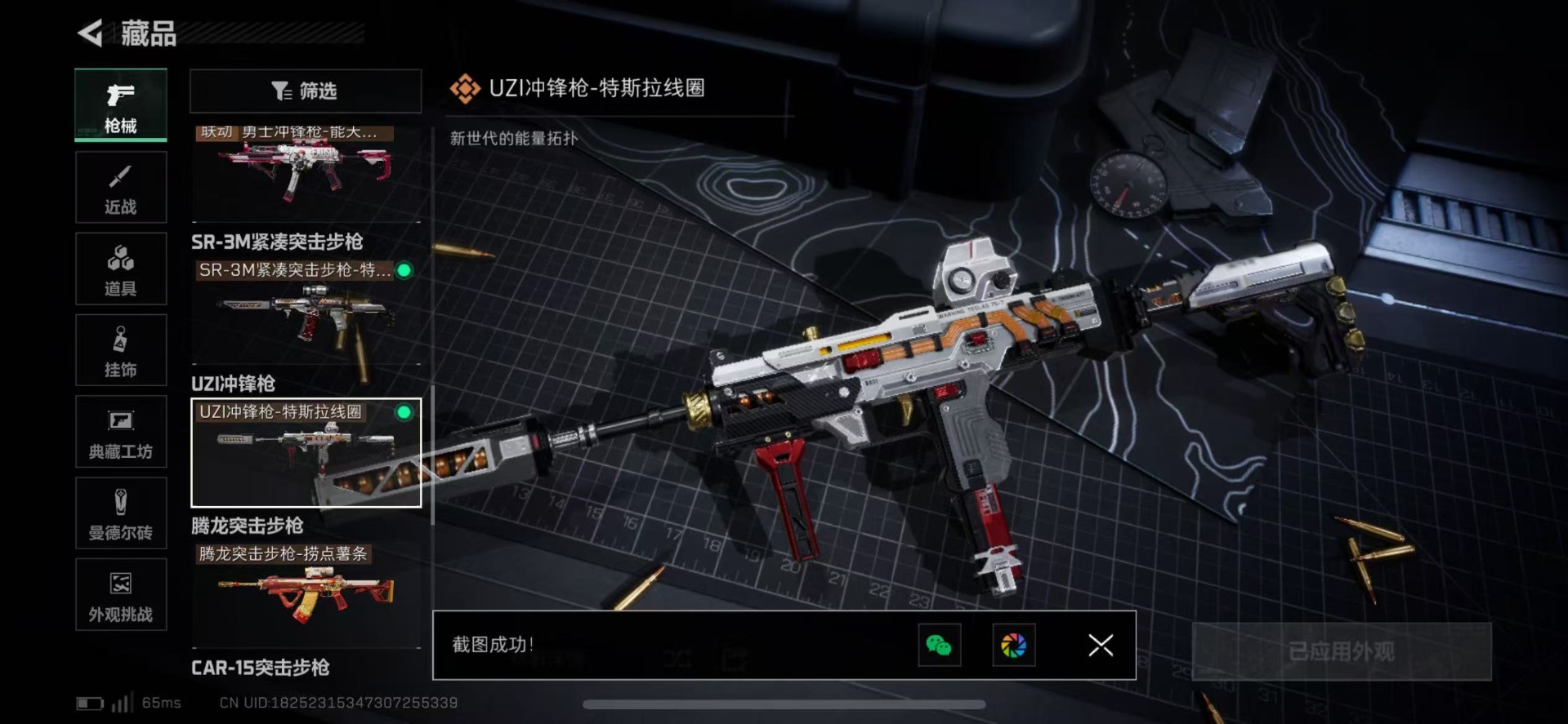 SJZQM357905三角洲行动账号详情图25 SJZQM357905三角洲行动账号详情图25