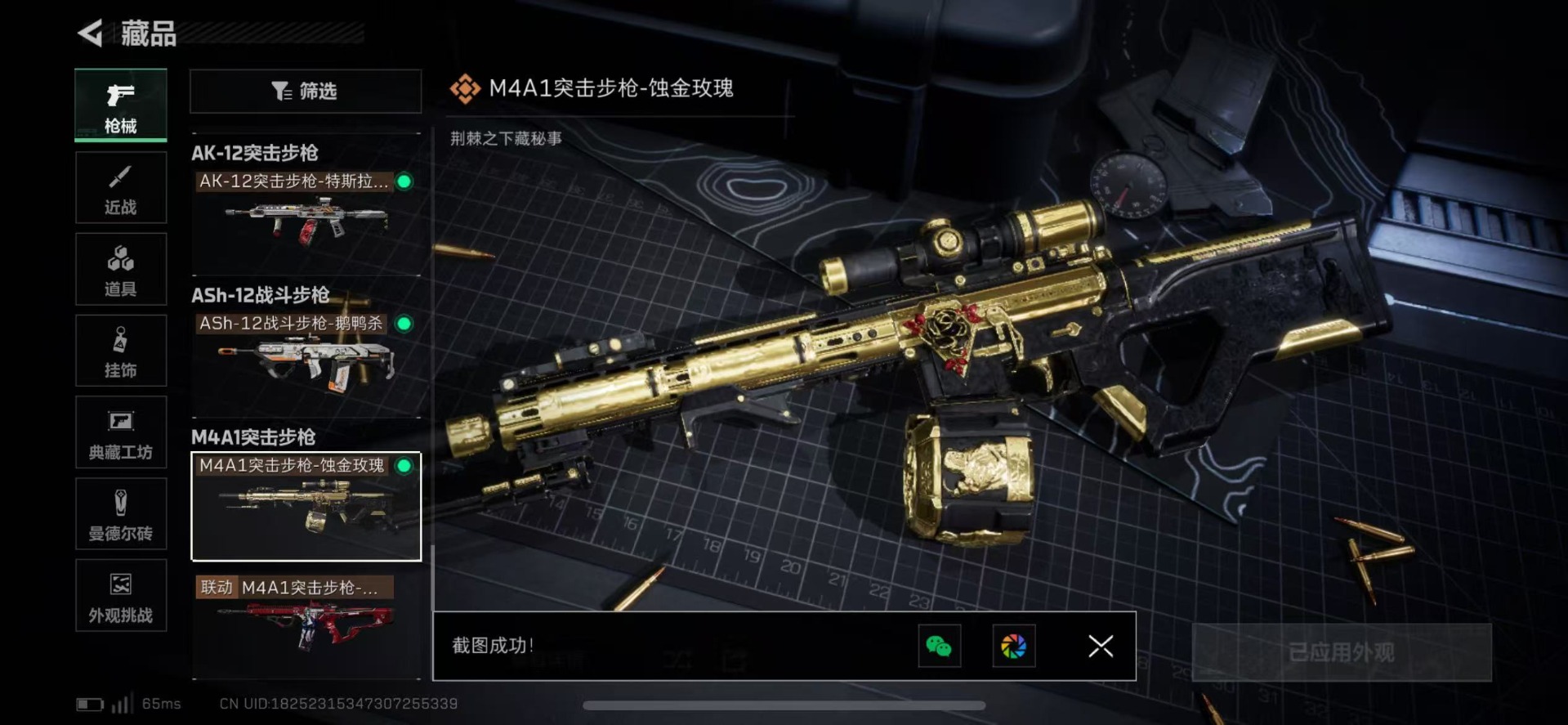 SJZQM357905三角洲行动账号详情图26 SJZQM357905三角洲行动账号详情图26