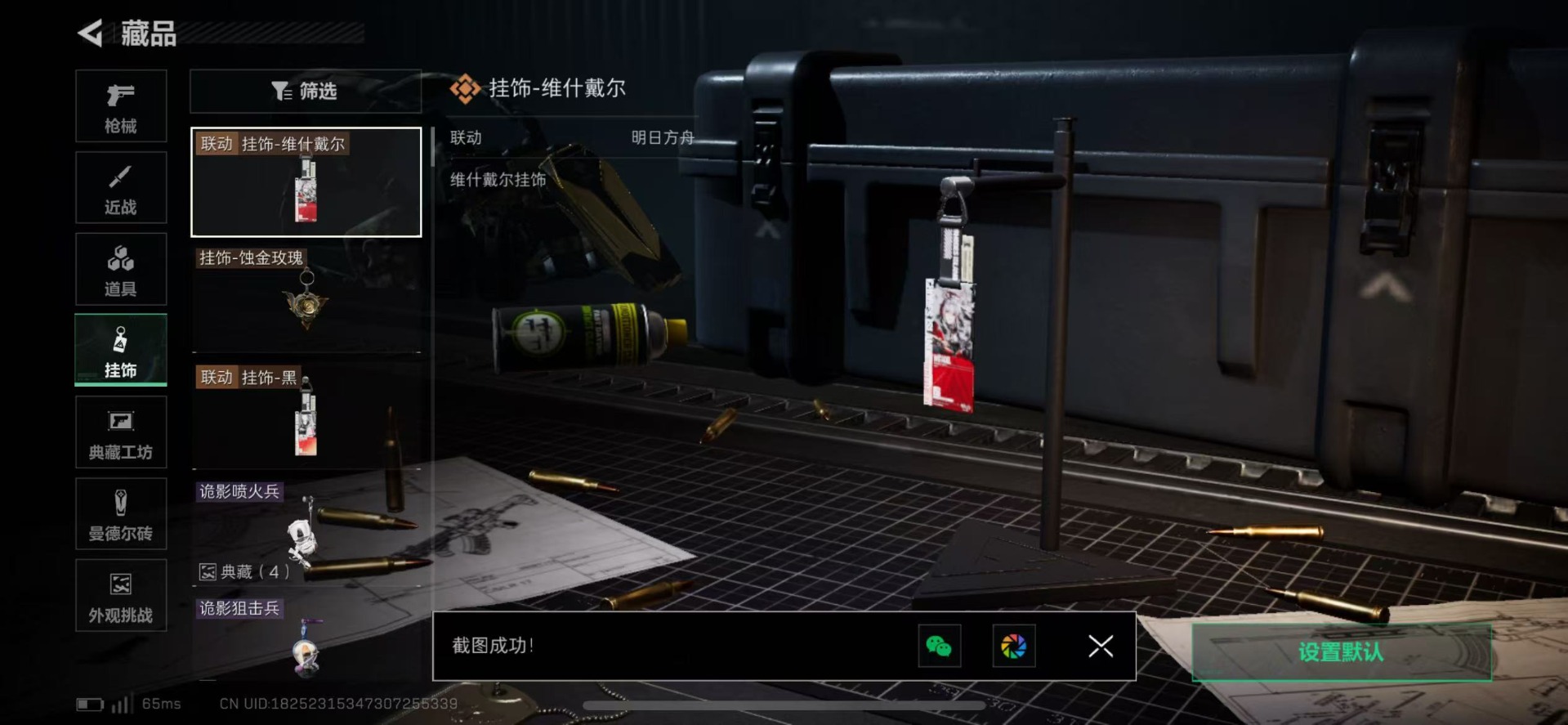 SJZQM357905三角洲行动账号详情图29 SJZQM357905三角洲行动账号详情图29