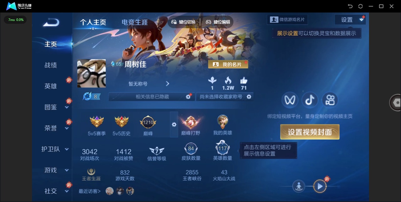 WZCMW3361970王者荣耀账号详情图2