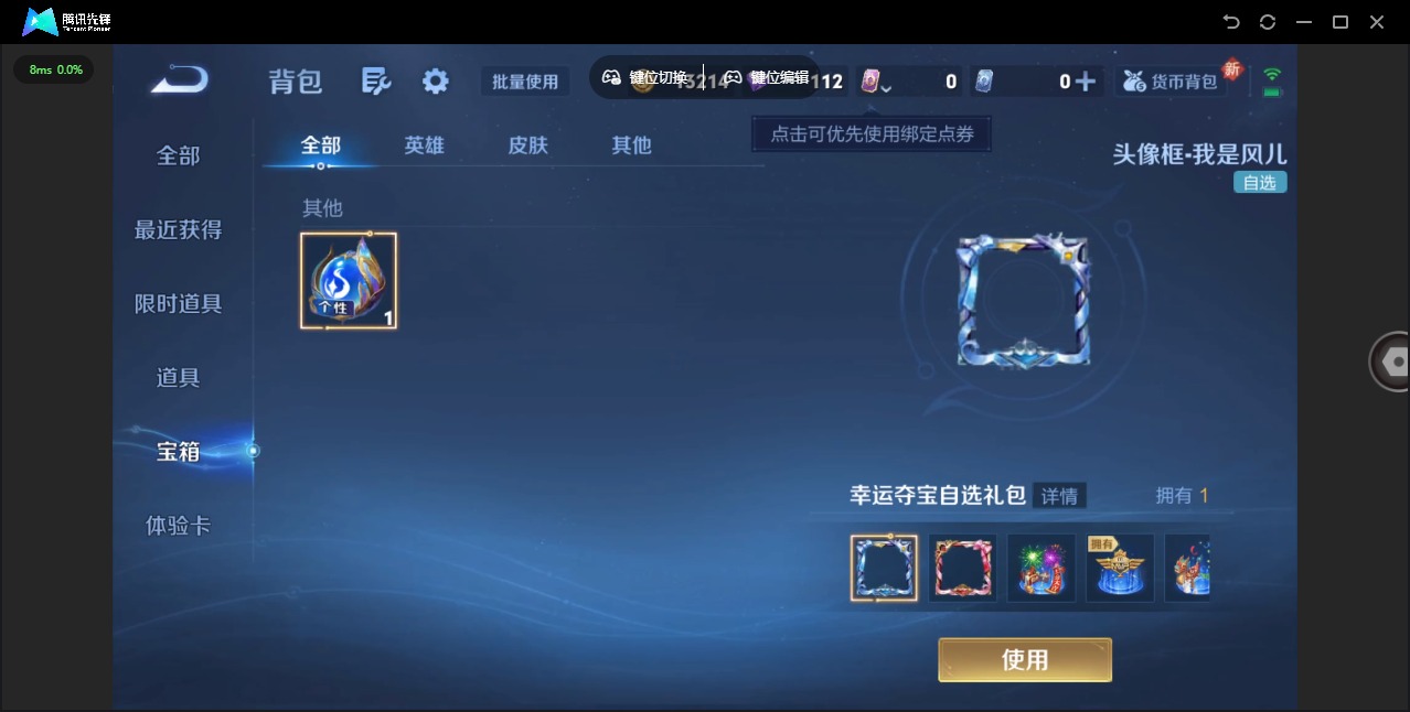 WZCMW3361970王者荣耀账号详情图12