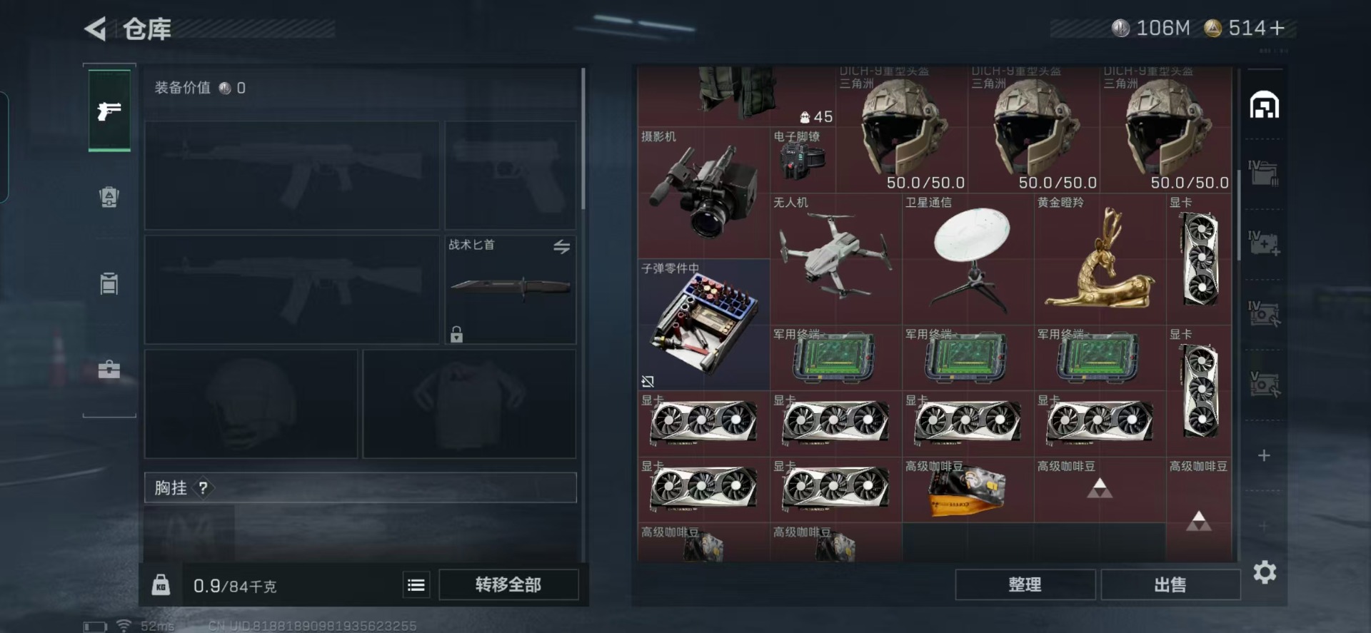 SJZQM357937三角洲行动账号详情图6