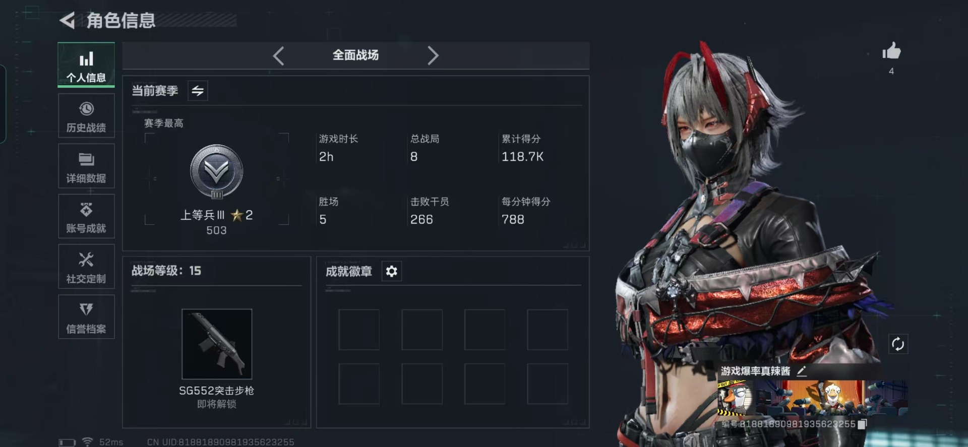 SJZQM357937三角洲行动账号详情图5