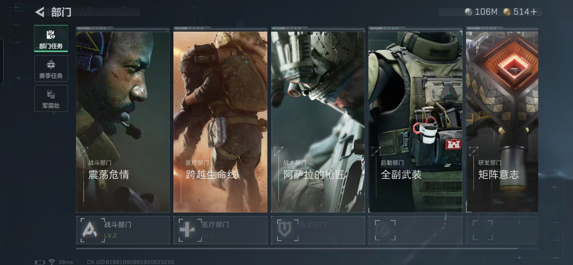 SJZQM357937三角洲行动账号详情图8