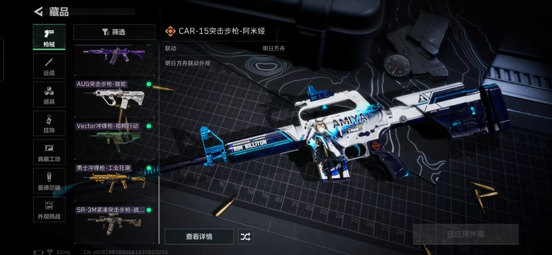 SJZQM357937三角洲行动账号详情图9