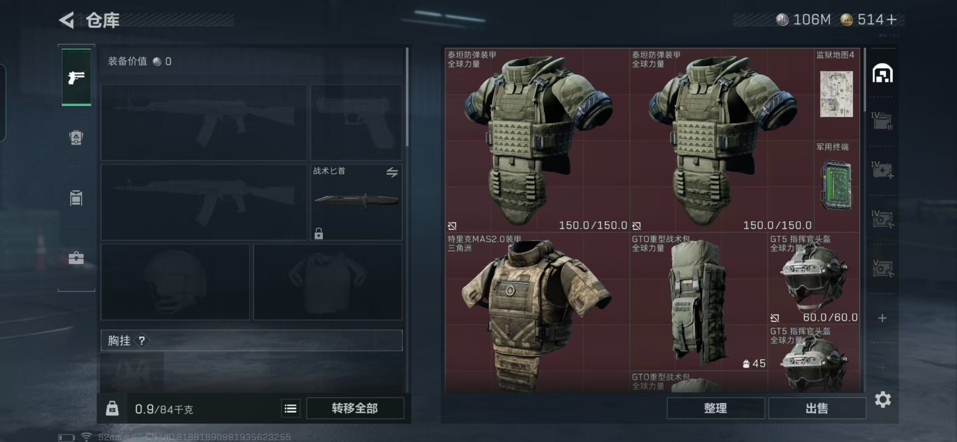 SJZQM357937三角洲行动账号详情图10