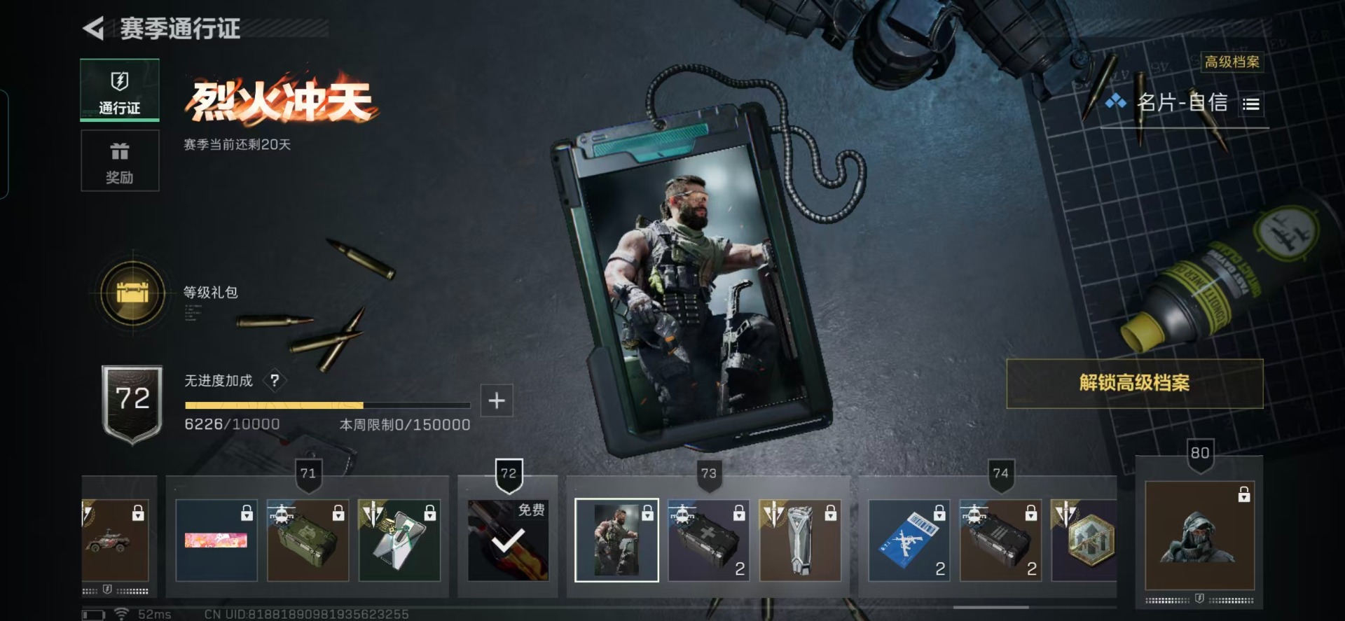 SJZQM357937三角洲行动账号详情图11