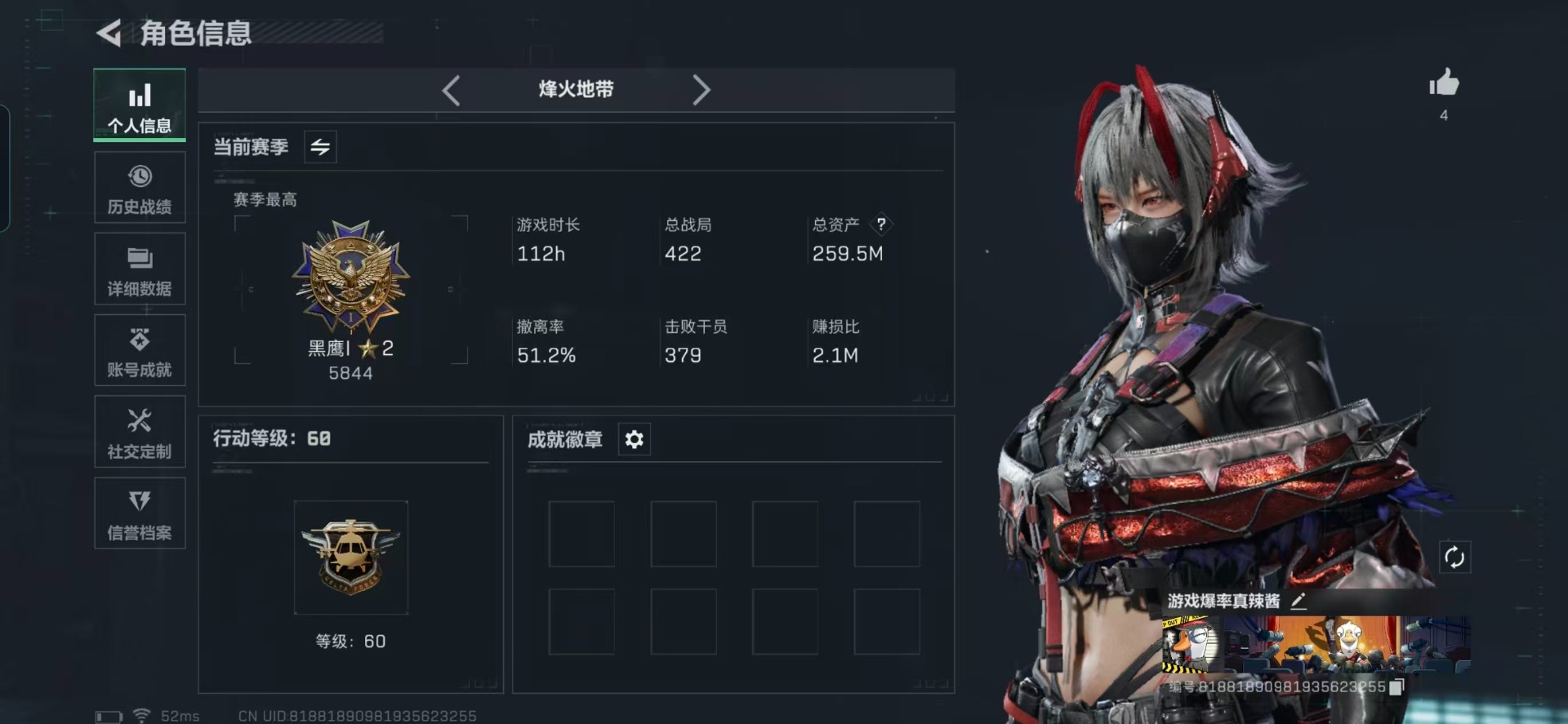 SJZQM357937三角洲行动账号详情图12