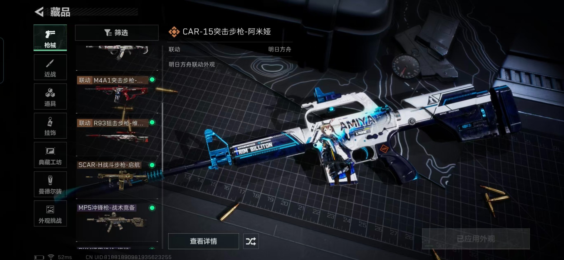 SJZQM357937三角洲行动账号详情图13