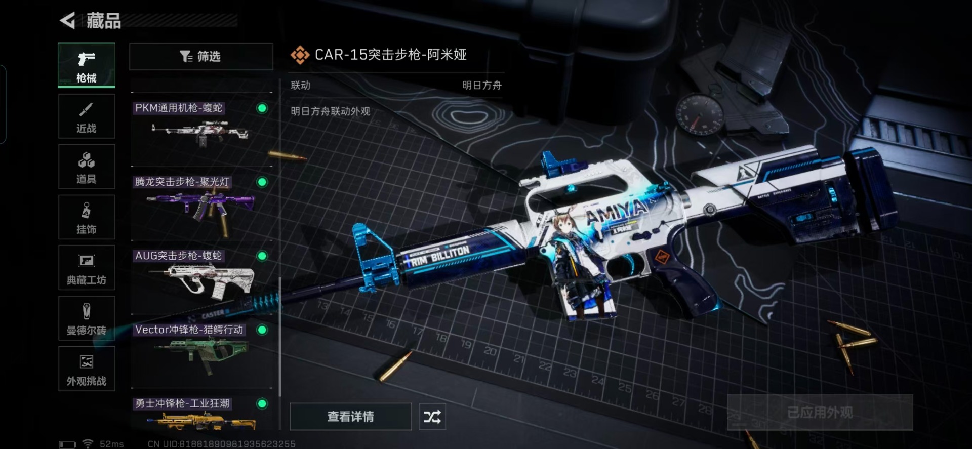 SJZQM357937三角洲行动账号详情图15