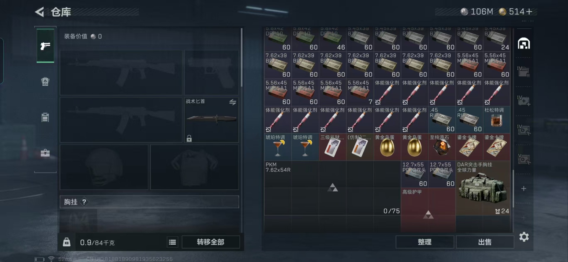 SJZQM357937三角洲行动账号详情图16