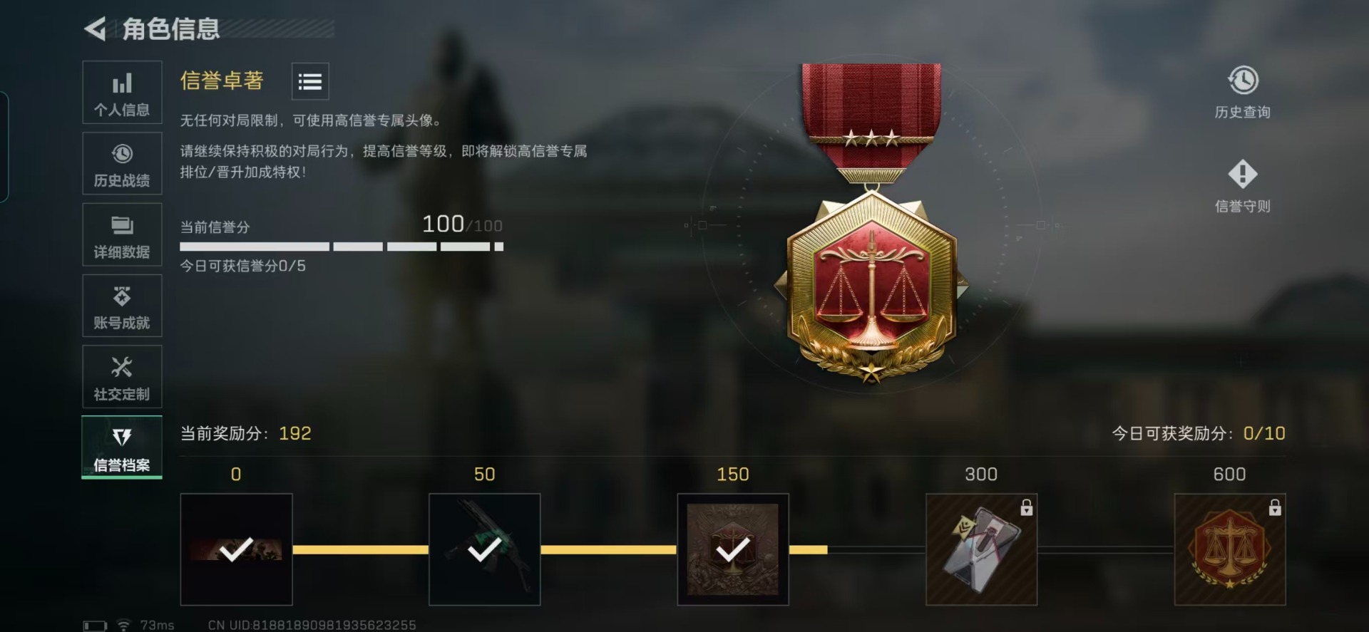 SJZQM357937三角洲行动账号详情图18