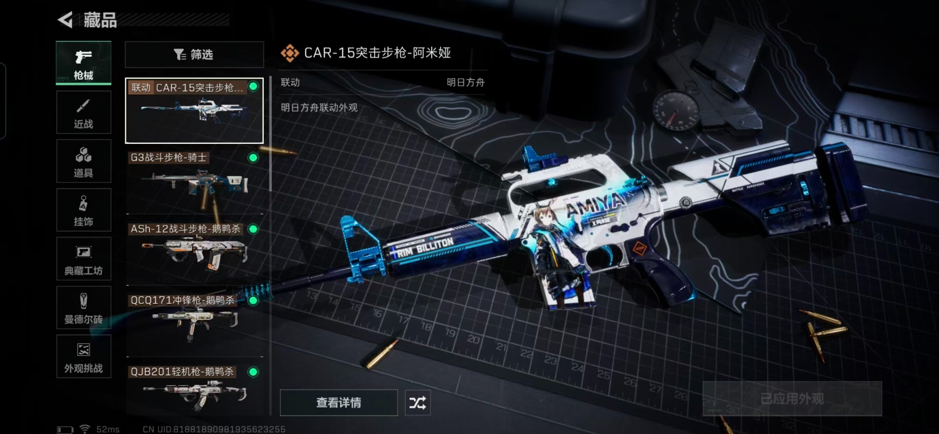 SJZQM357937三角洲行动账号详情图22