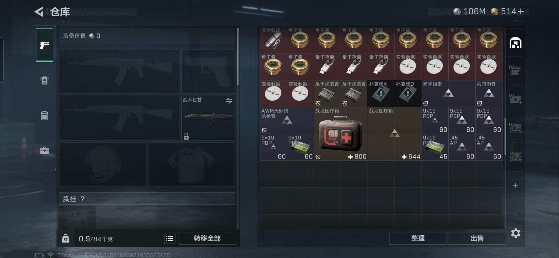 SJZQM357937三角洲行动账号详情图21