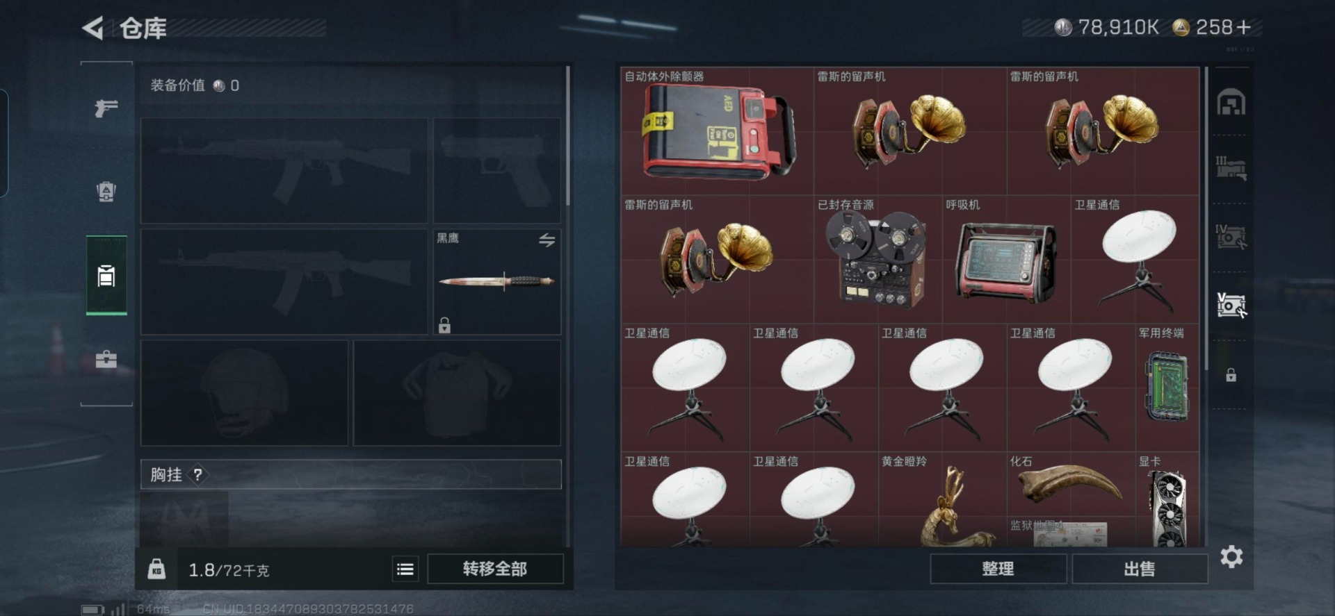 SJZCMW359213三角洲行动账号详情图2