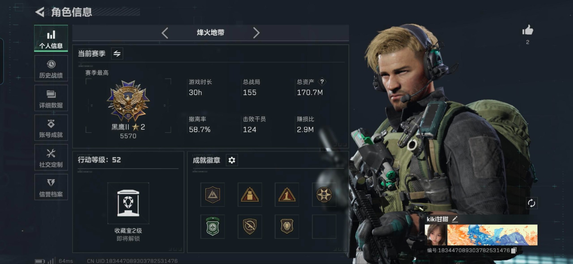 SJZCMW359213三角洲行动账号详情图4