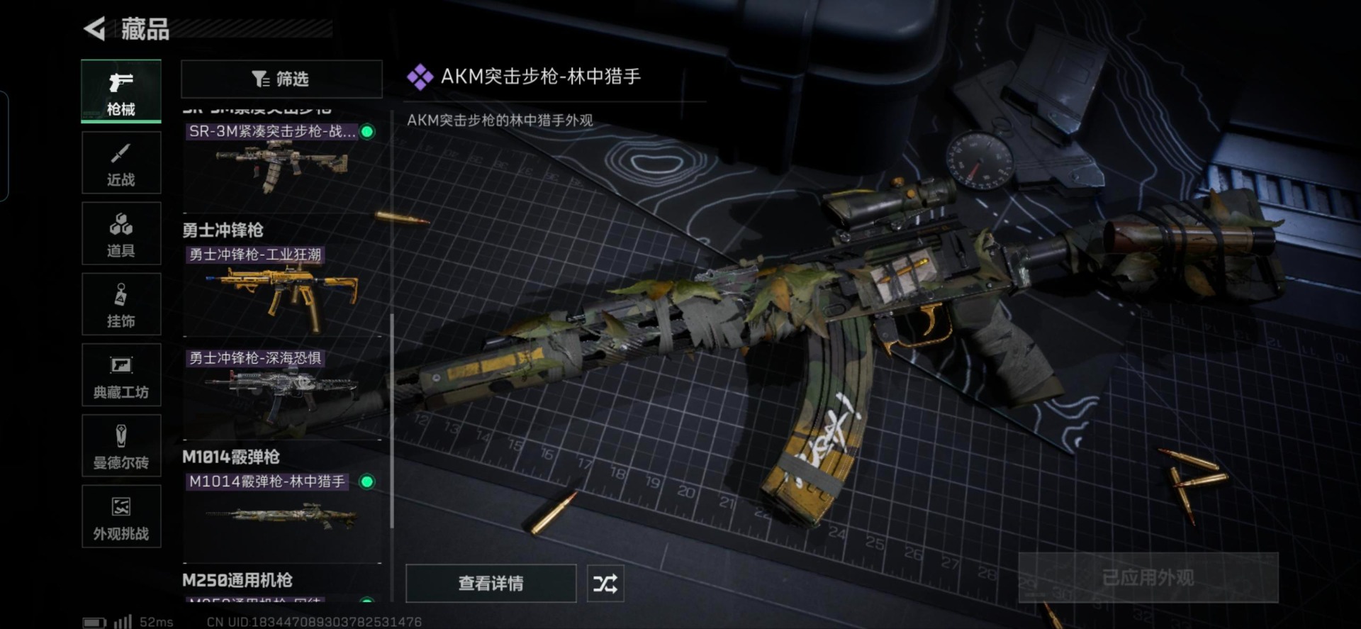 SJZCMW359213三角洲行动账号详情图5