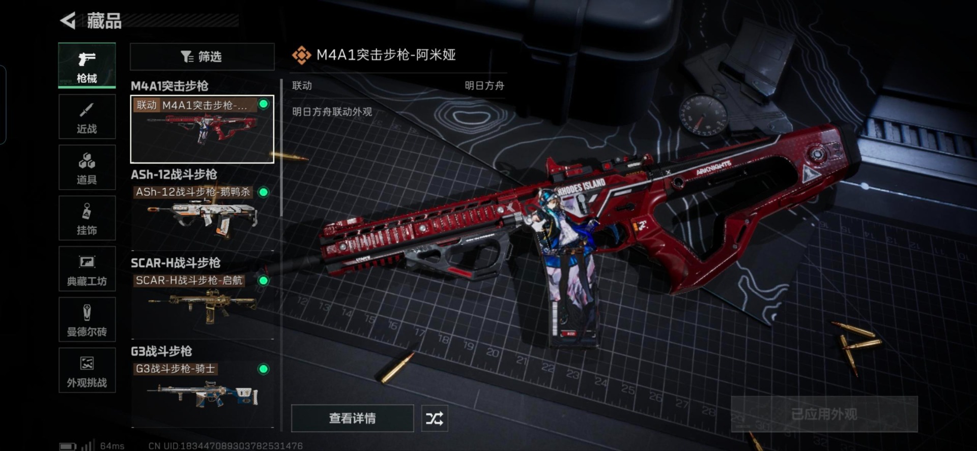 SJZCMW359213三角洲行动账号详情图6