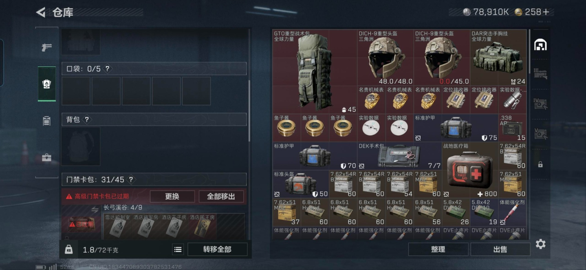 SJZCMW359213三角洲行动账号详情图7