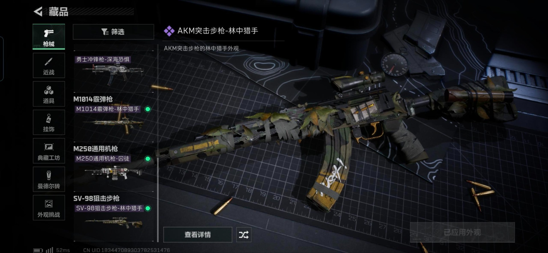 SJZCMW359213三角洲行动账号详情图9