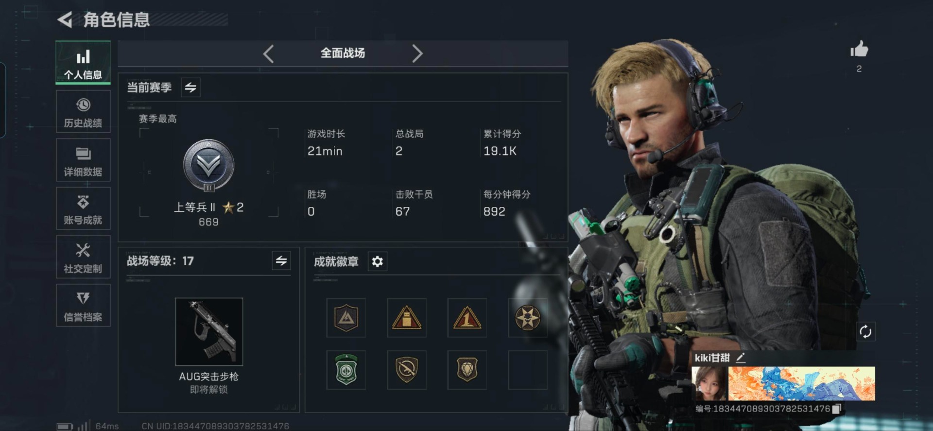 SJZCMW359213三角洲行动账号详情图10