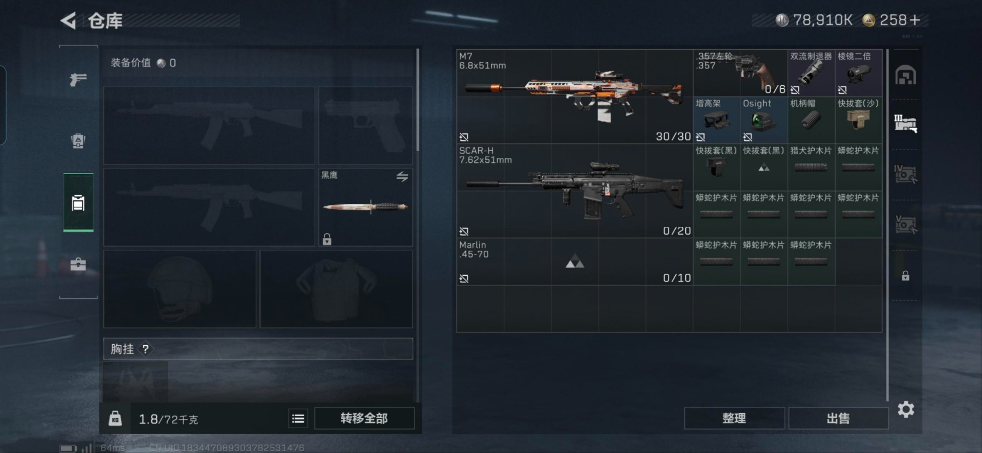 SJZCMW359213三角洲行动账号详情图11