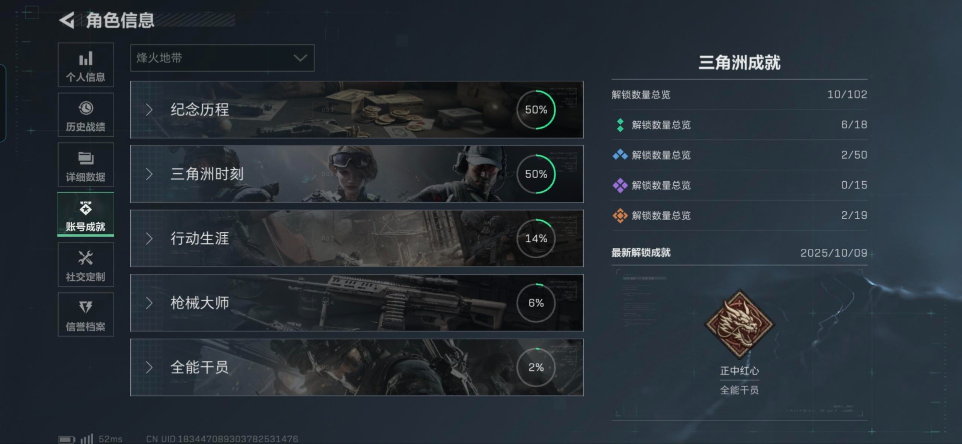 SJZCMW359213三角洲行动账号详情图15