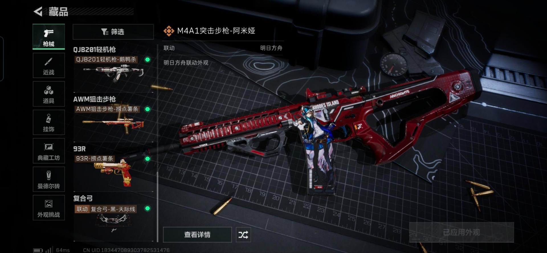 SJZCMW359213三角洲行动账号详情图19