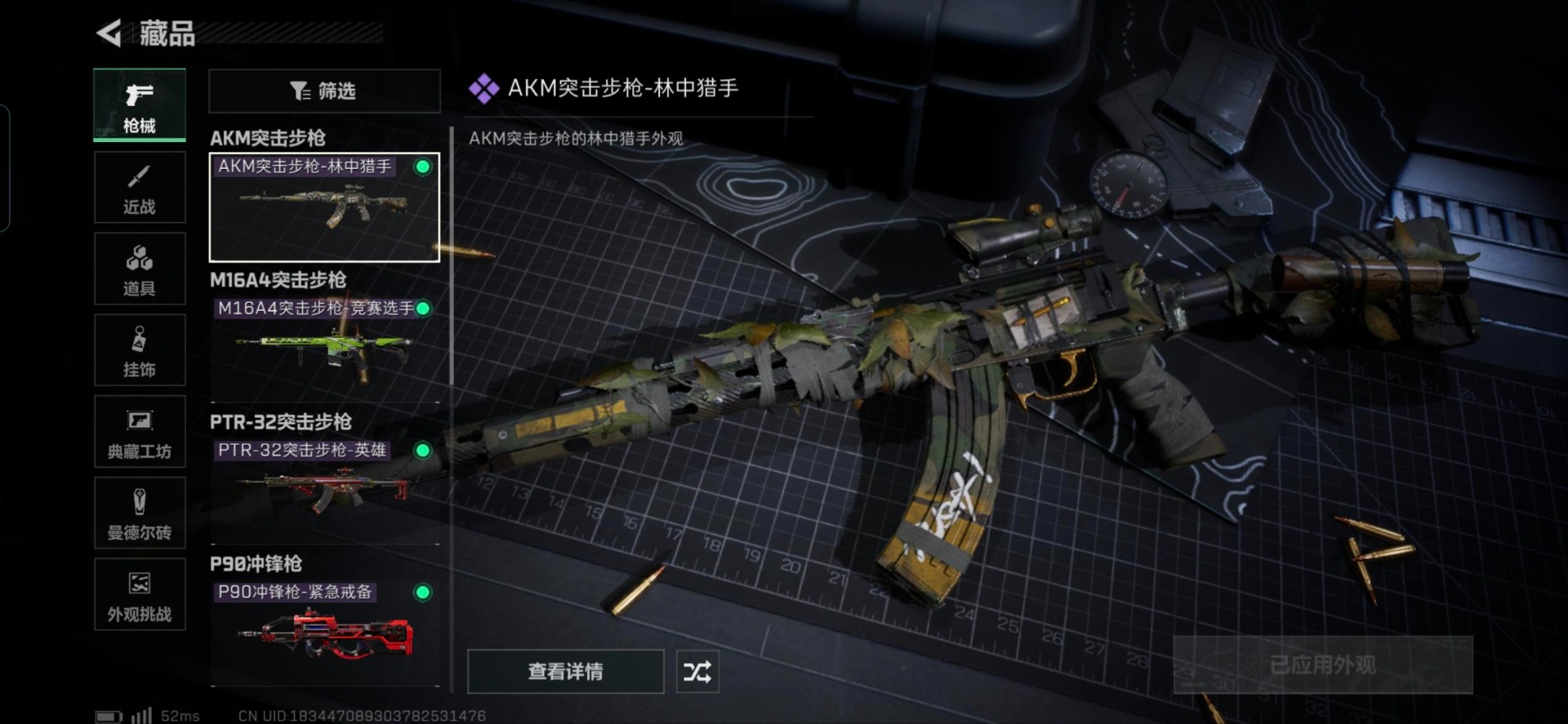 SJZCMW359213三角洲行动账号详情图20