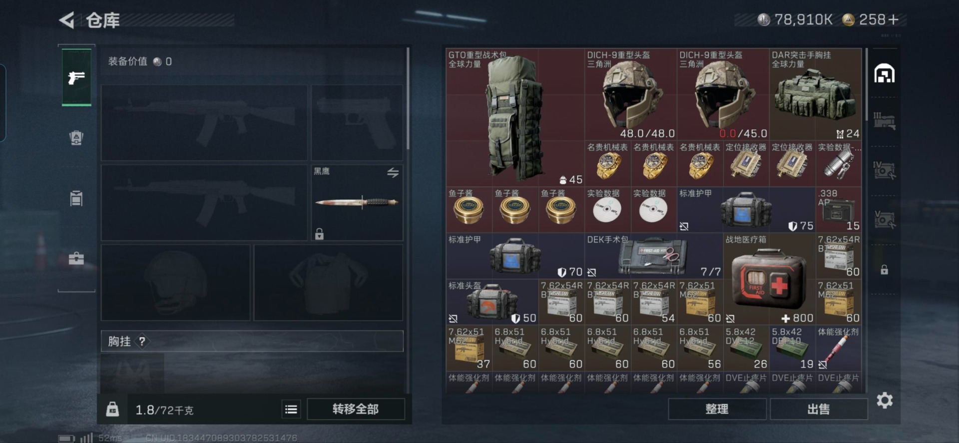 SJZCMW359213三角洲行动账号详情图23