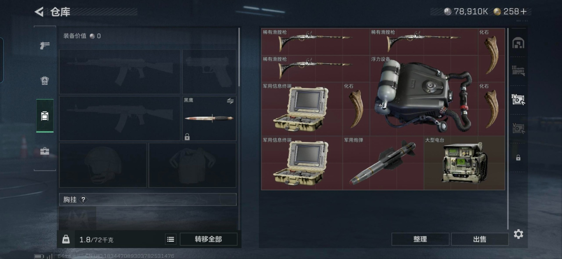 SJZCMW359213三角洲行动账号详情图22