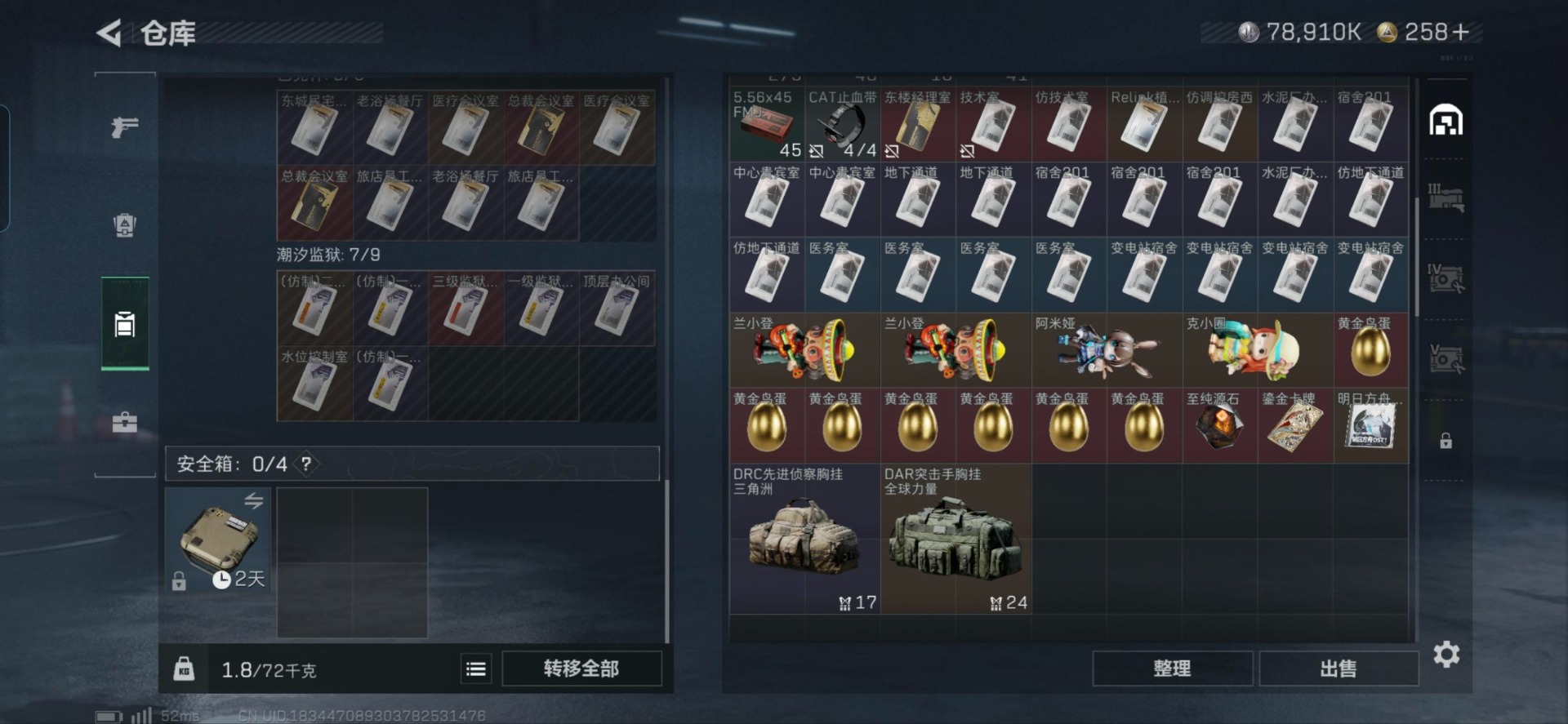 SJZCMW359213三角洲行动账号详情图24