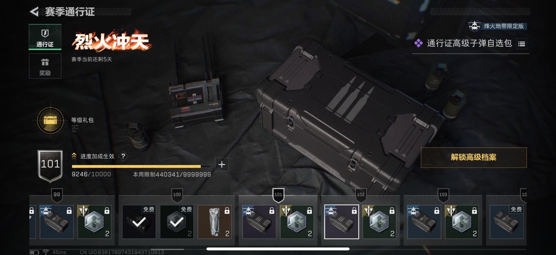 SJZQM357854三角洲行动账号详情图4