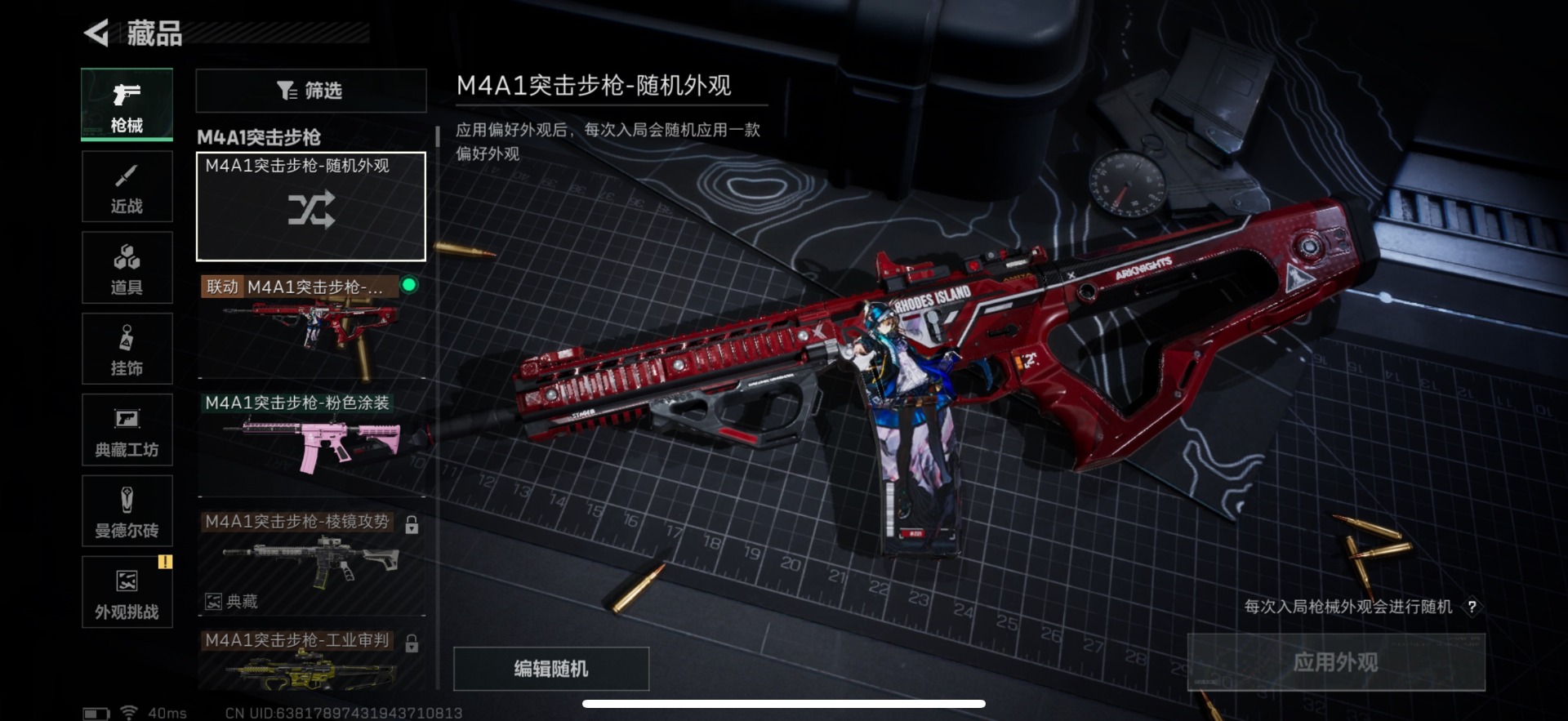 SJZQM357854三角洲行动账号详情图6