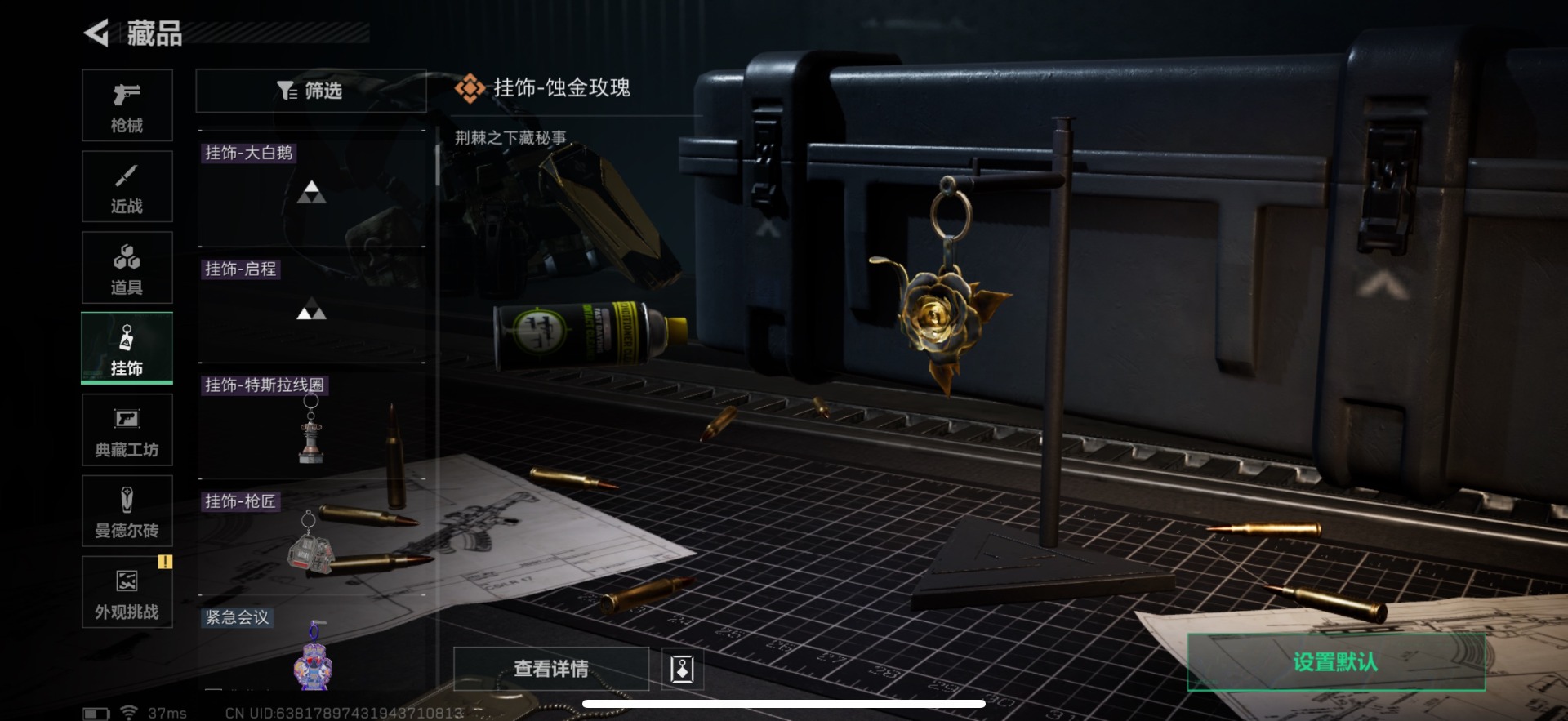 SJZQM357854三角洲行动账号详情图8