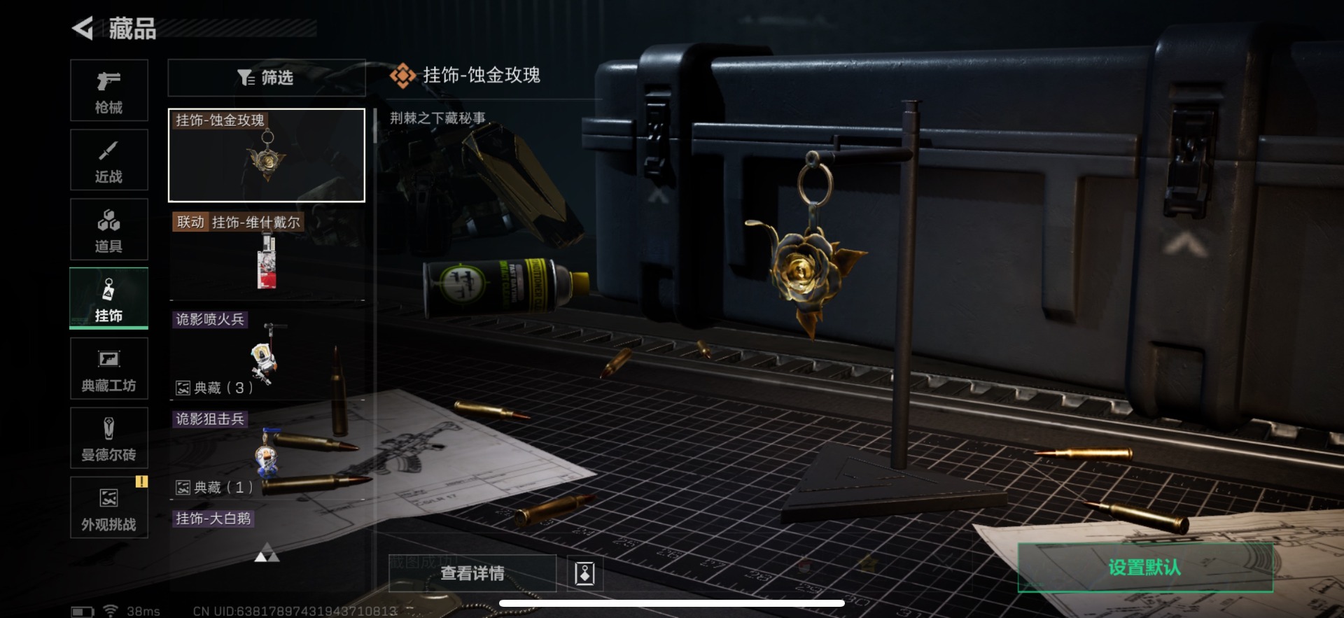 SJZQM357854三角洲行动账号详情图9