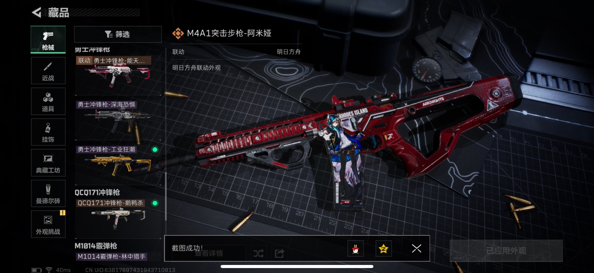 SJZQM357854三角洲行动账号详情图13